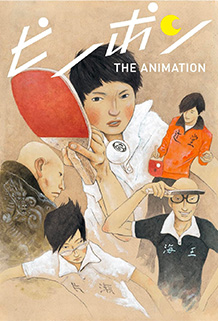 Affiche de la série Ping Pong the Animation sur cinésport